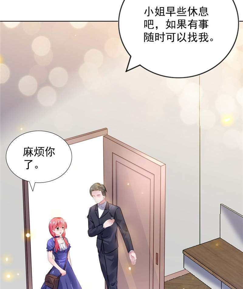 宠婚来袭:顾少漫画,第5章：留宿一晚4图
