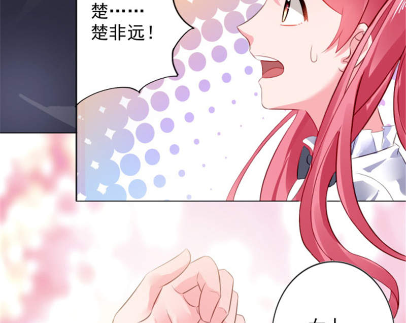 宠婚来袭动漫免费观看第一季漫画,第6章：到底为什么3图