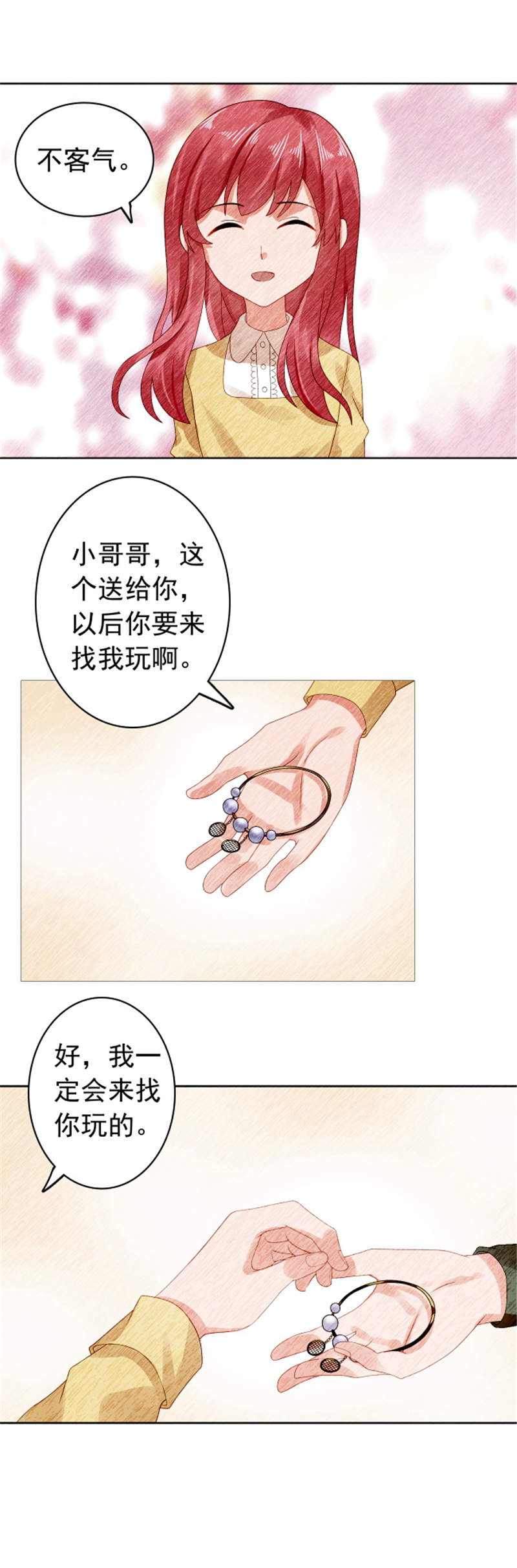 宠婚来袭漫画,第33章：那个手链女孩5图