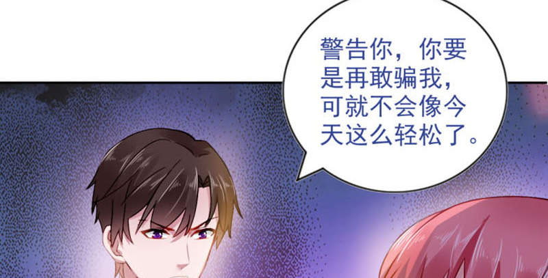 宠婚来袭第二季全集大结局漫画,第2章：结婚证1图