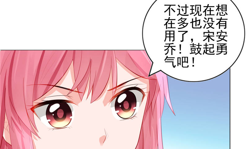 宠婚来袭真人版演员表名单漫画,第15章：你的番茄厚蛋烧3图