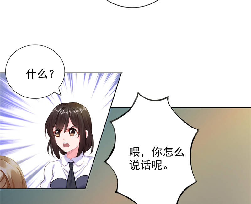 宠婚来袭小说漫画,第10章：安利不成，抵抗无用2图