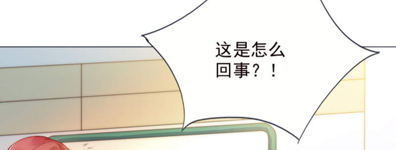 宠婚来袭第一集漫画,第3章：我们离婚吧4图