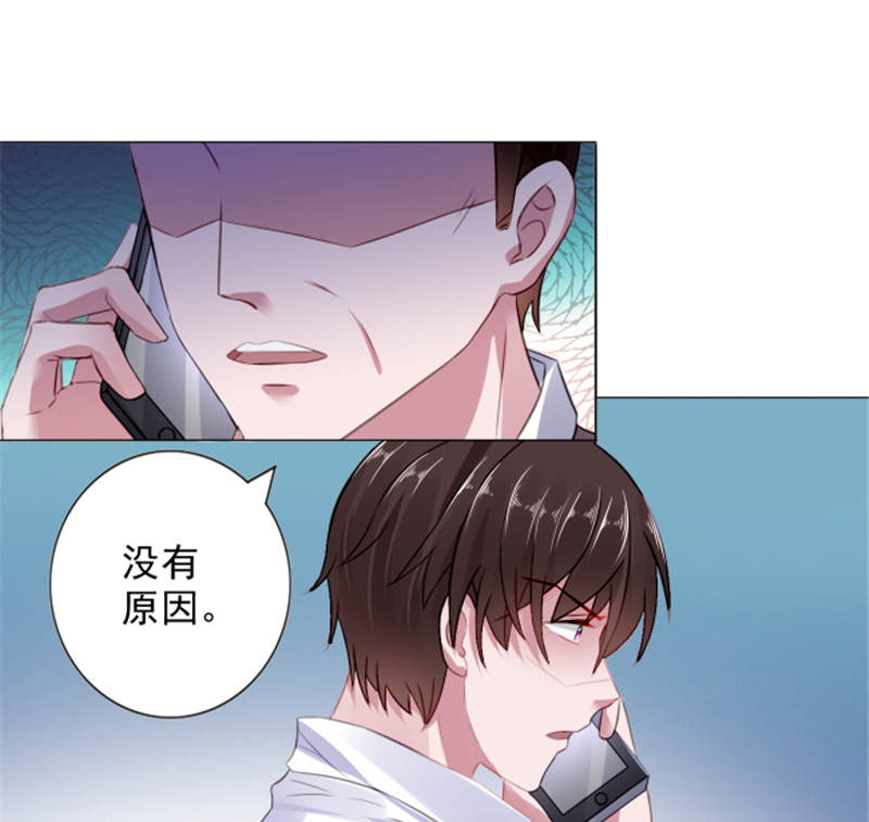 宠婚来袭第二季动漫免费观看漫画,第6章：到底为什么2图