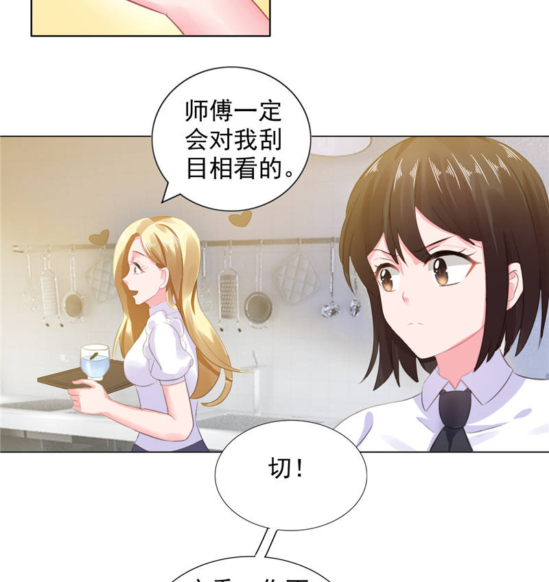 宠婚来袭第一季合集漫画,第10章：安利不成，抵抗无用4图