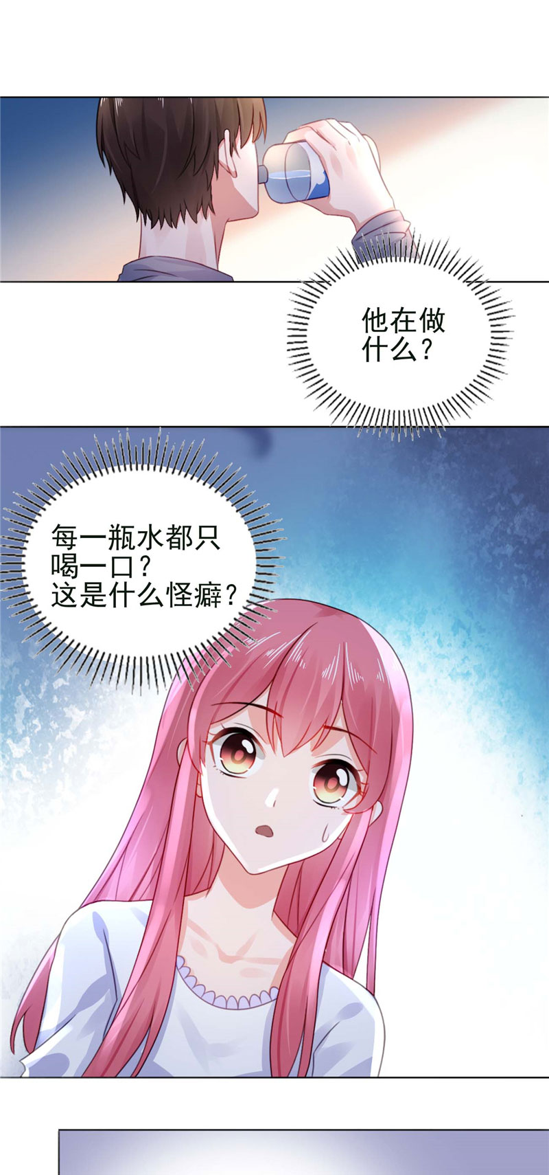 宠婚来袭第一集漫画,第22章：你梦游！2图
