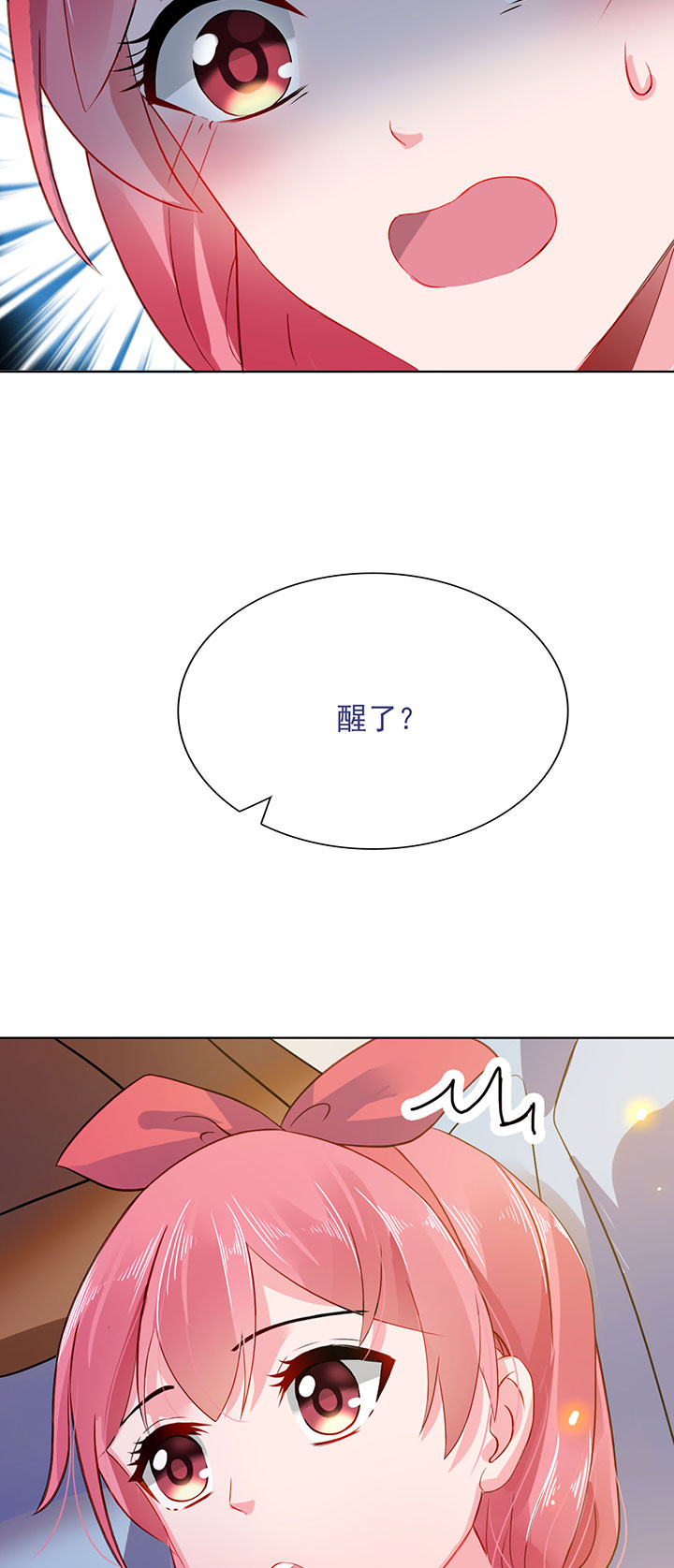 宠婚来袭漫画,第1章：婚约4图