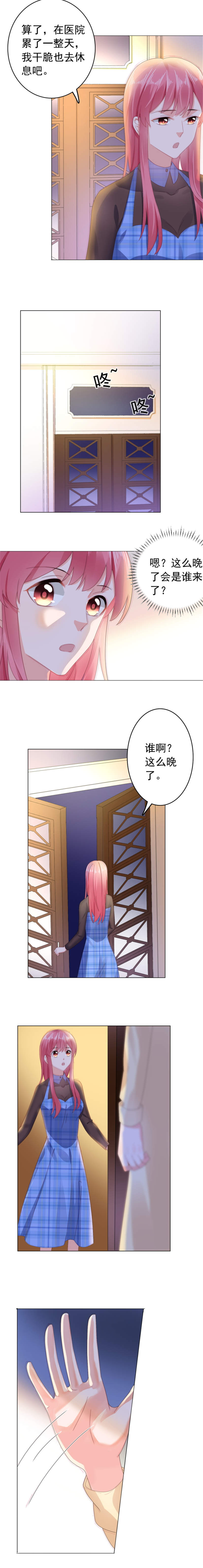 宠婚来袭短剧免费观看100漫画,第34章：变成小偷了？3图