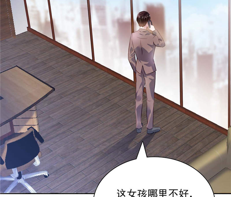 宠婚来袭在线阅读漫画,第6章：到底为什么4图