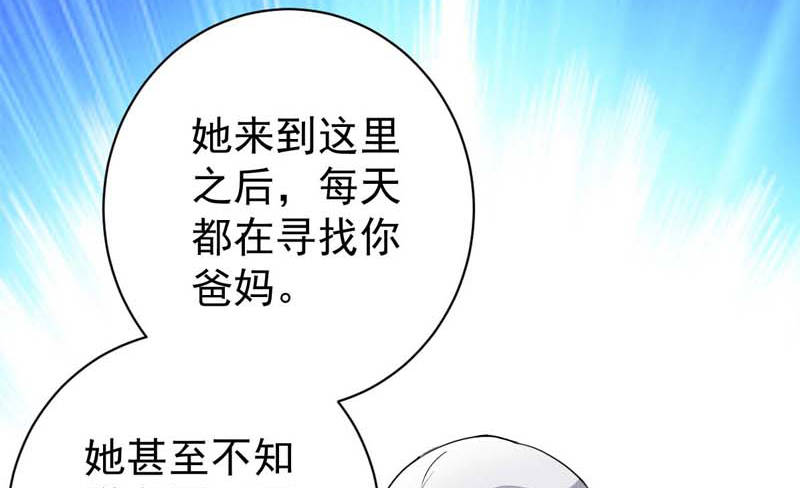 宠婚来袭短剧演员表漫画,第15章：你的番茄厚蛋烧1图