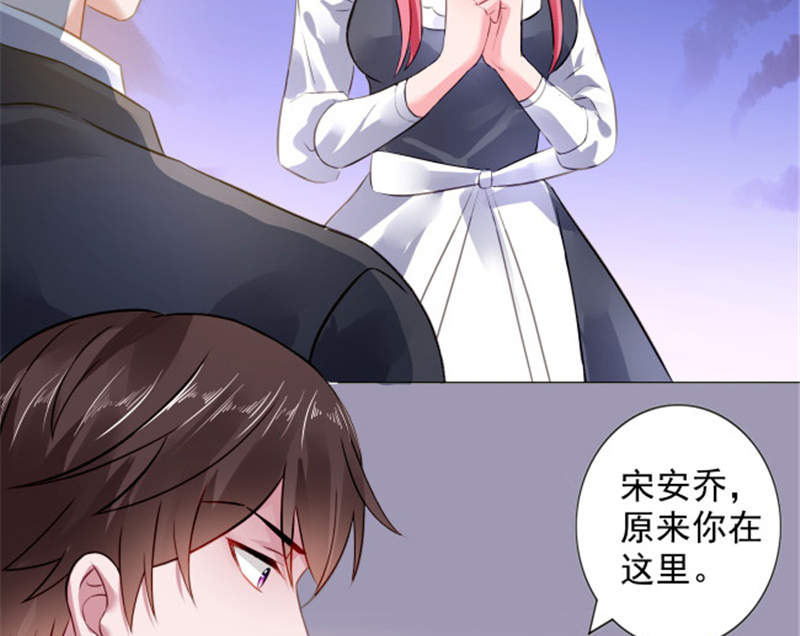 宠婚来袭动漫免费观看第一季漫画,第6章：到底为什么1图