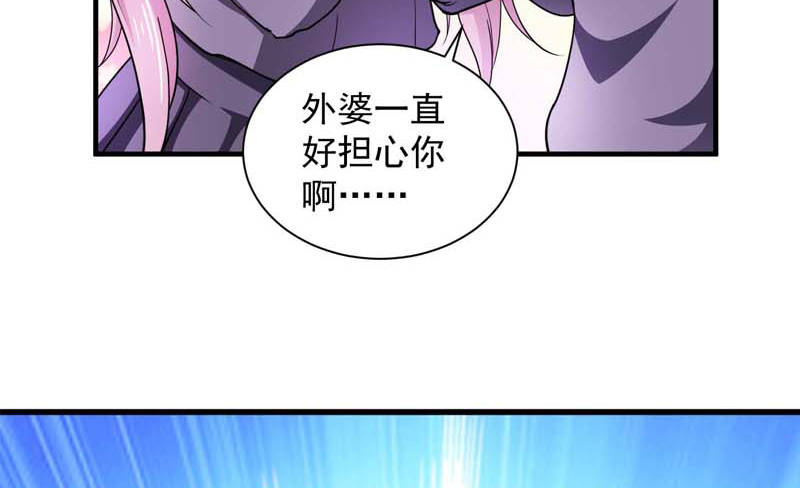 宠婚来袭电视剧合集漫画,第15章：你的番茄厚蛋烧5图