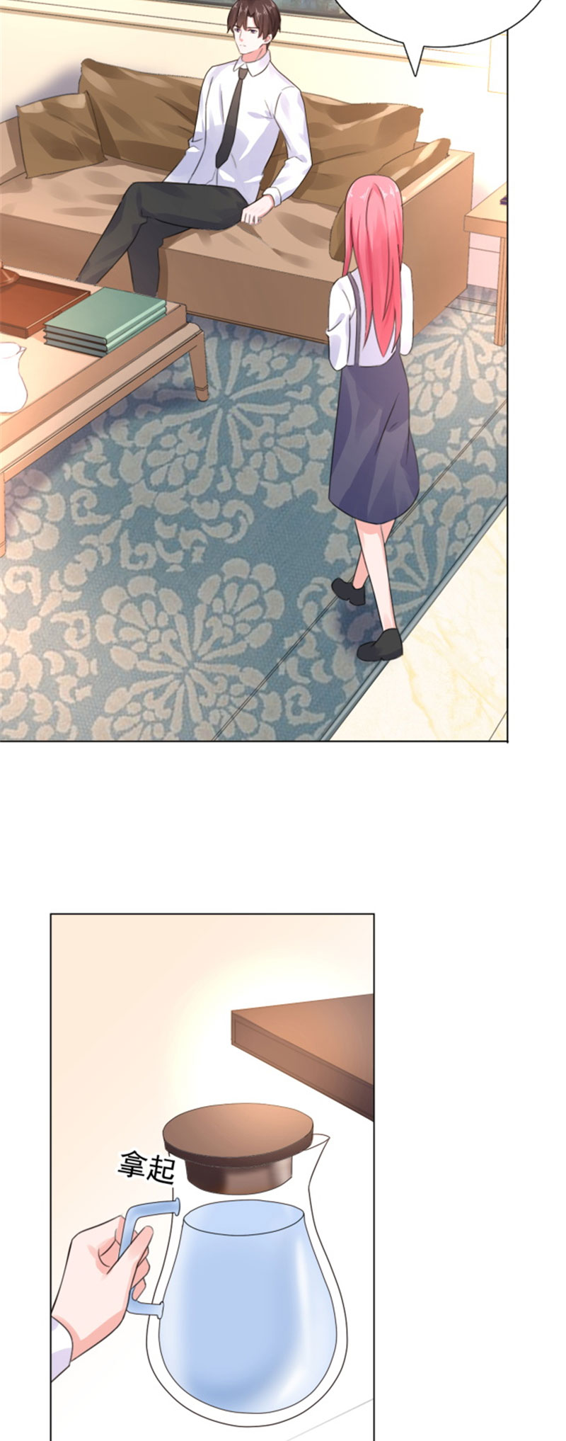 宠妻狂魔漫画,第20章：他，护妻5图