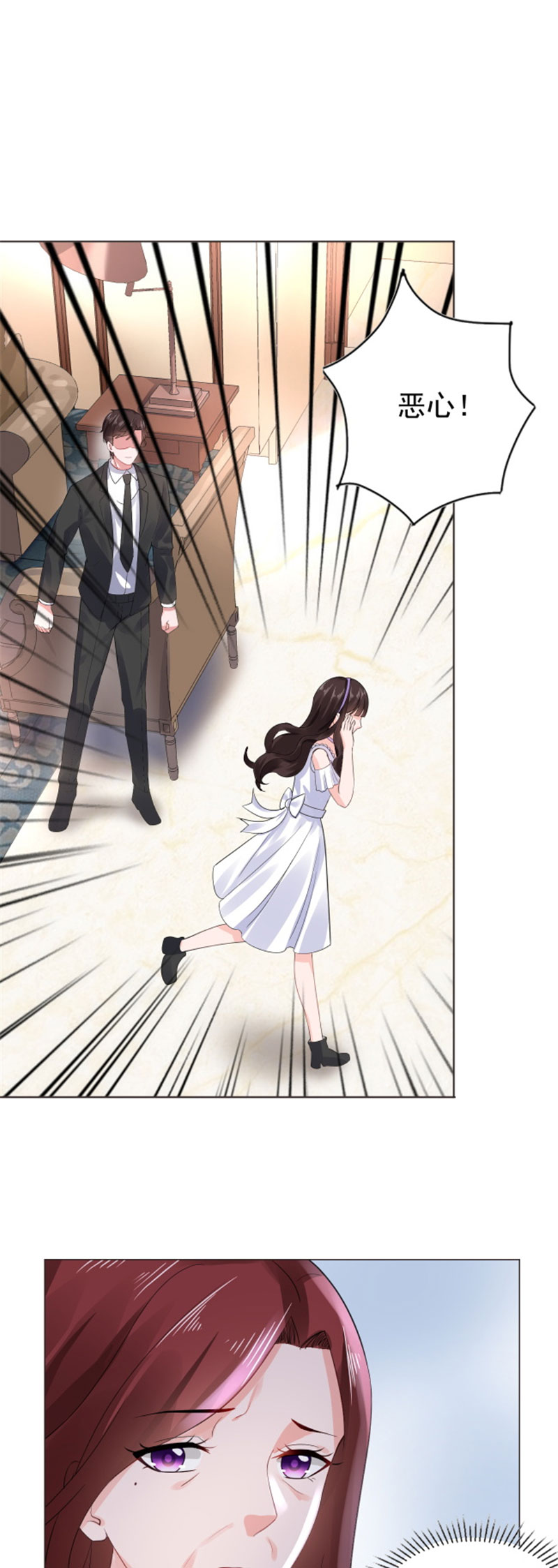 宠婚来袭全集漫画,第19章：恼羞成怒5图