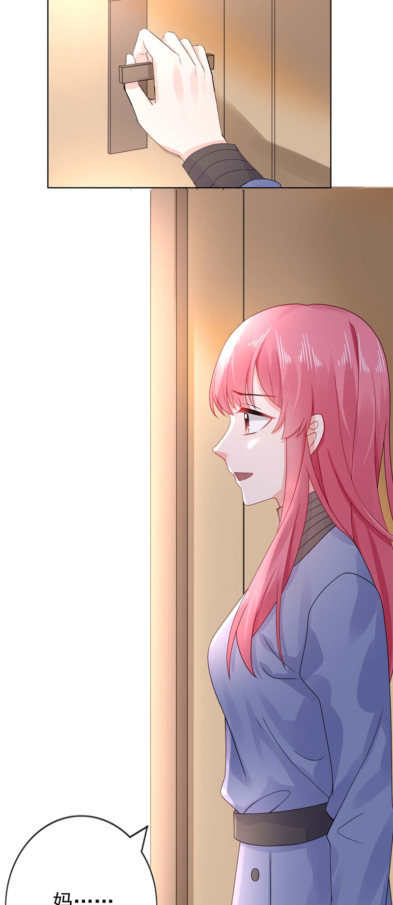 宠婚来袭漫画,第24章：离家出走躲老公3图