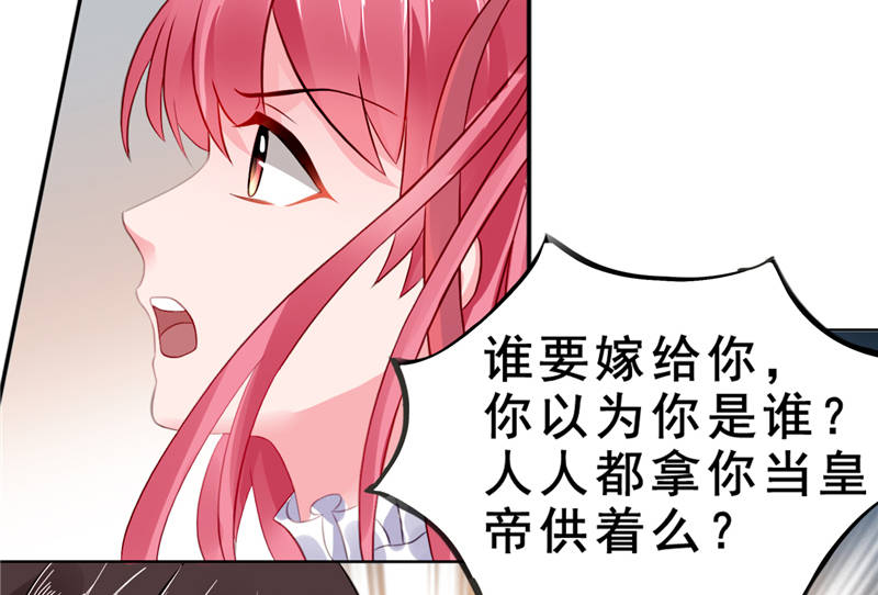 宠婚来袭漫画,第8章：vip候机室3图