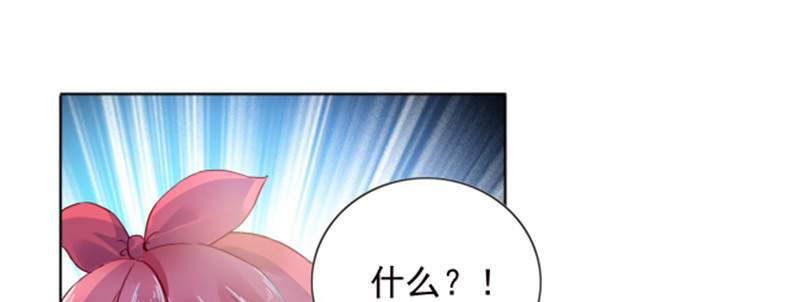 宠婚来袭第三季动漫全集漫画,第3章：我们离婚吧3图