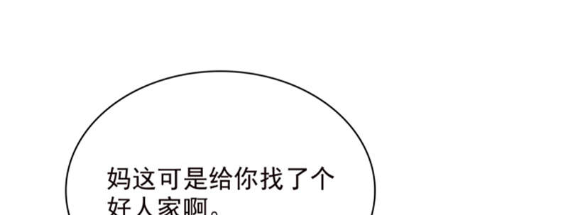 宠婚来袭第三季动漫全集漫画,第3章：我们离婚吧2图