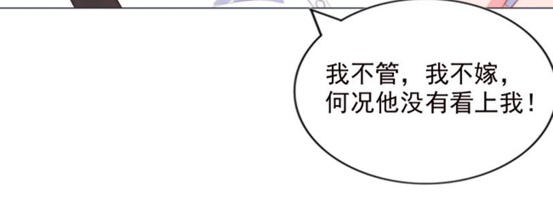 宠婚来袭第三季动漫全集漫画,第3章：我们离婚吧5图