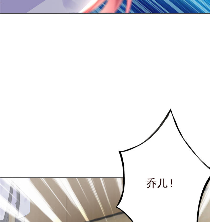 宠婚来袭全集漫画,第9章：误会越来越深3图