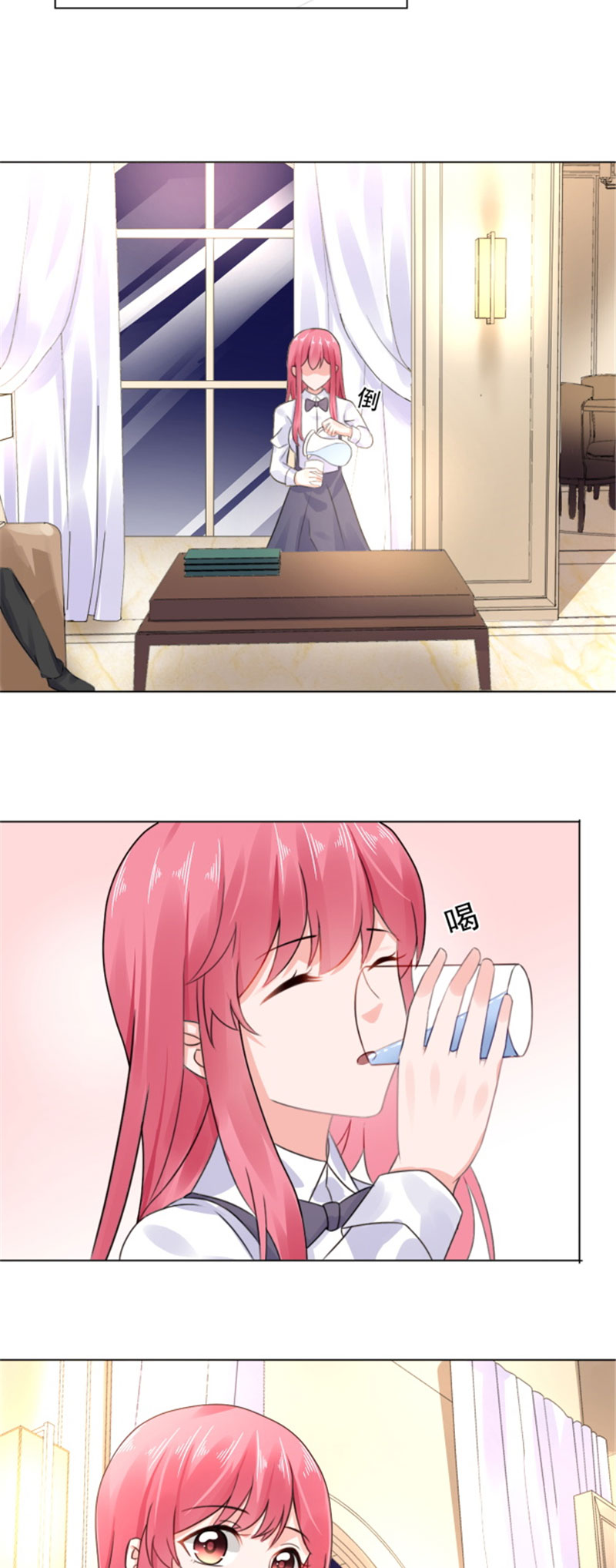 宠妻狂魔漫画,第20章：他，护妻1图