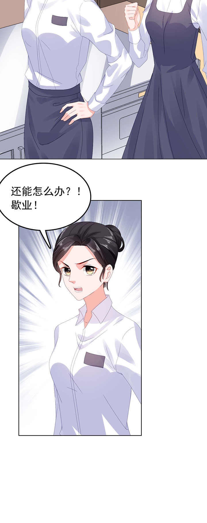 宠婚来袭漫画,第28章：我都帮你解决4图