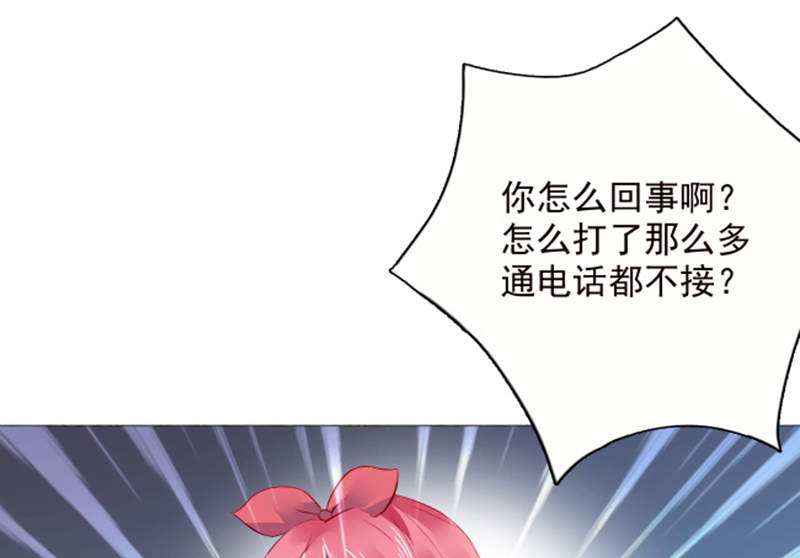 宠婚来袭真人版漫画,第2章：结婚证4图