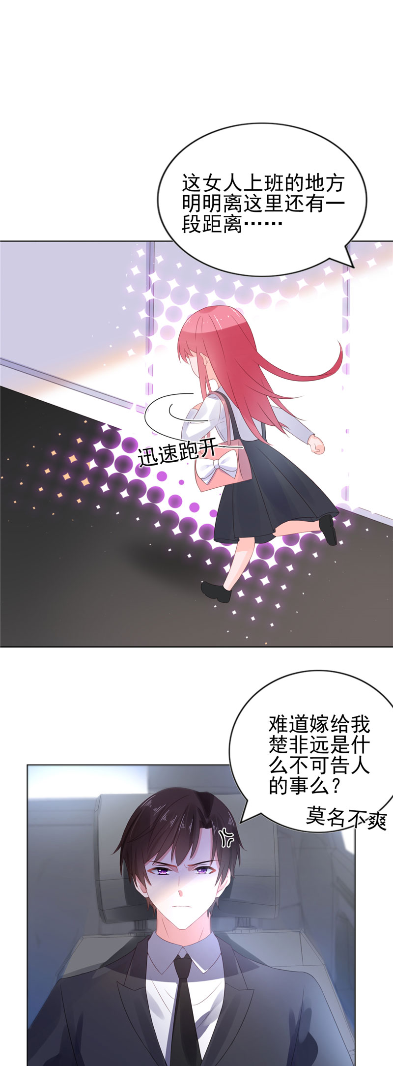 宠婚来袭在线阅读漫画,第16章：新婚夫妻2图