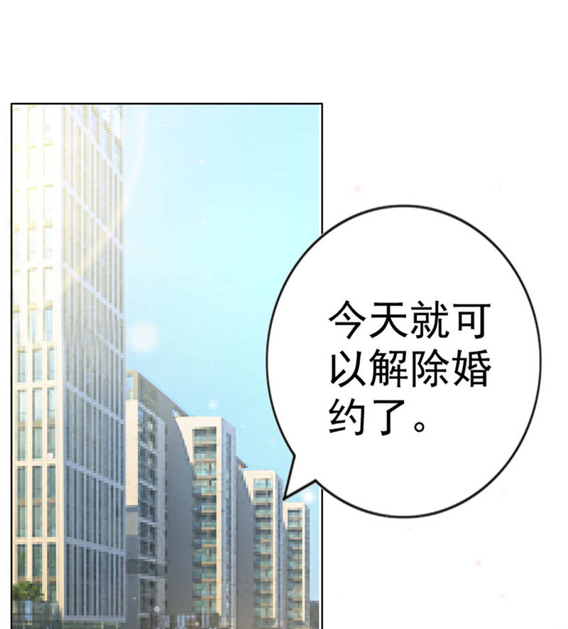 宠婚来袭第三季漫画,第9章：误会越来越深3图