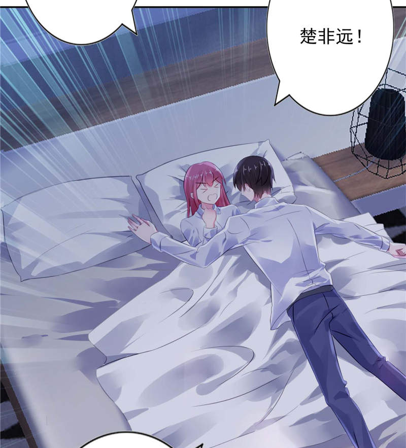 宠婚来袭第二季全集免费漫画,第5章：留宿一晚2图