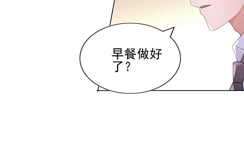 宠婚来袭真人版演员表名单漫画,第15章：你的番茄厚蛋烧4图