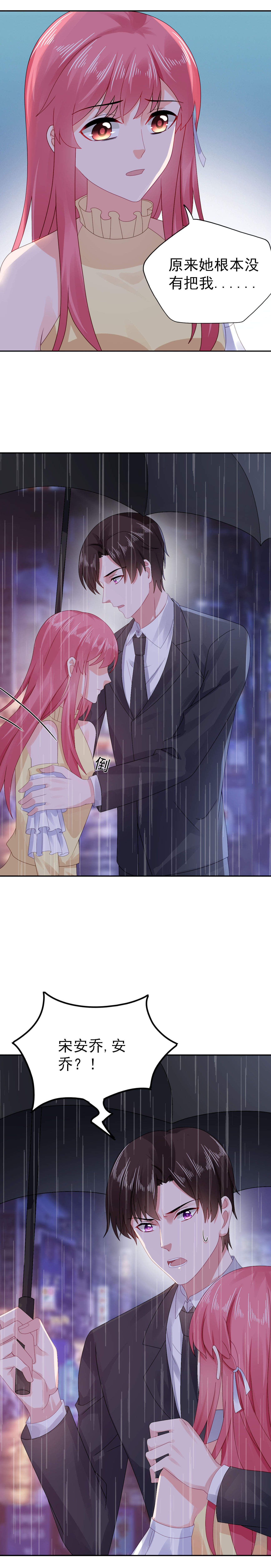 宠婚来袭漫画,第45章：你知道这件事吗4图