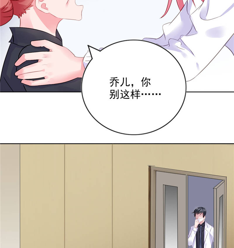 宠婚来袭全集漫画,第9章：误会越来越深1图