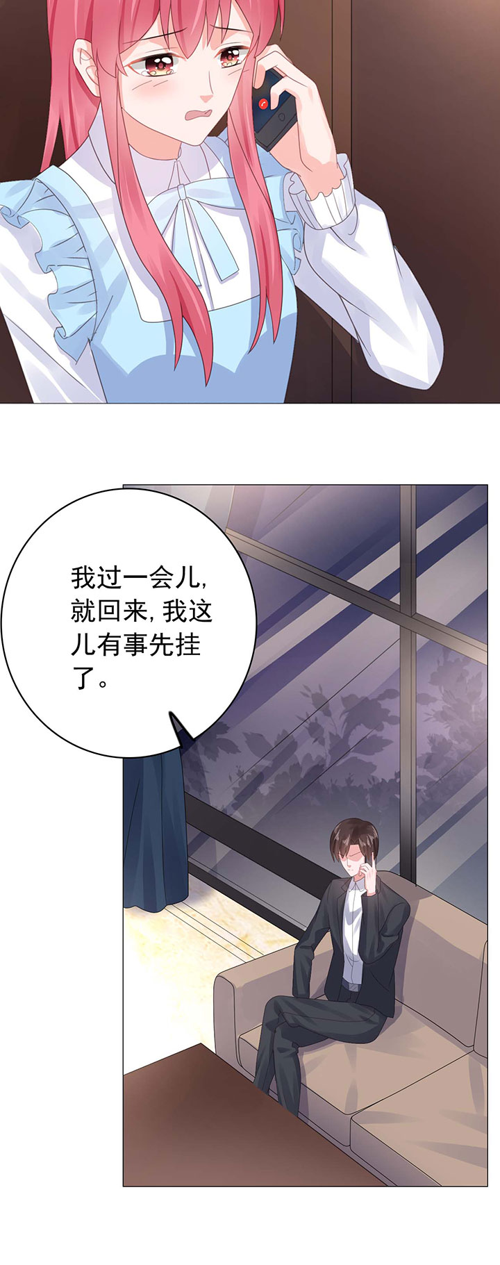 宠婚来袭在线阅读漫画,第28章：我都帮你解决3图