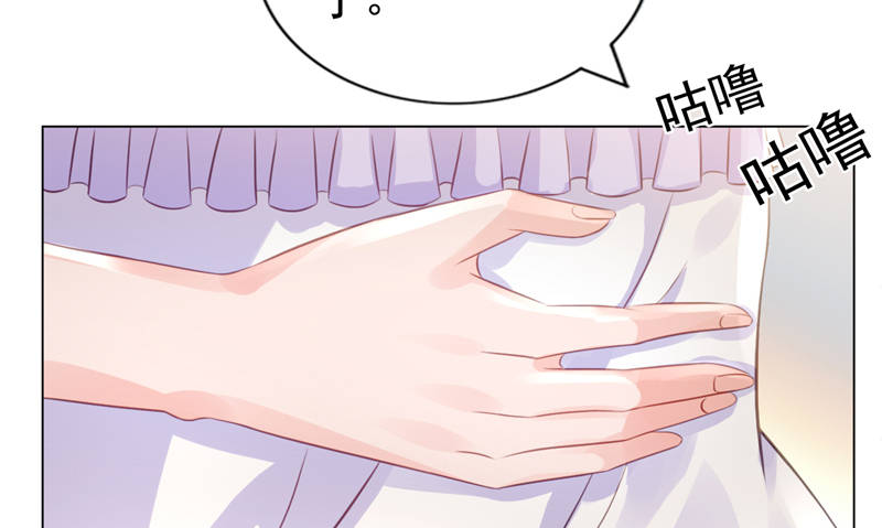 宠婚来袭顾少太强势全文免费阅读漫画,第14章：今天开始是夫妻4图