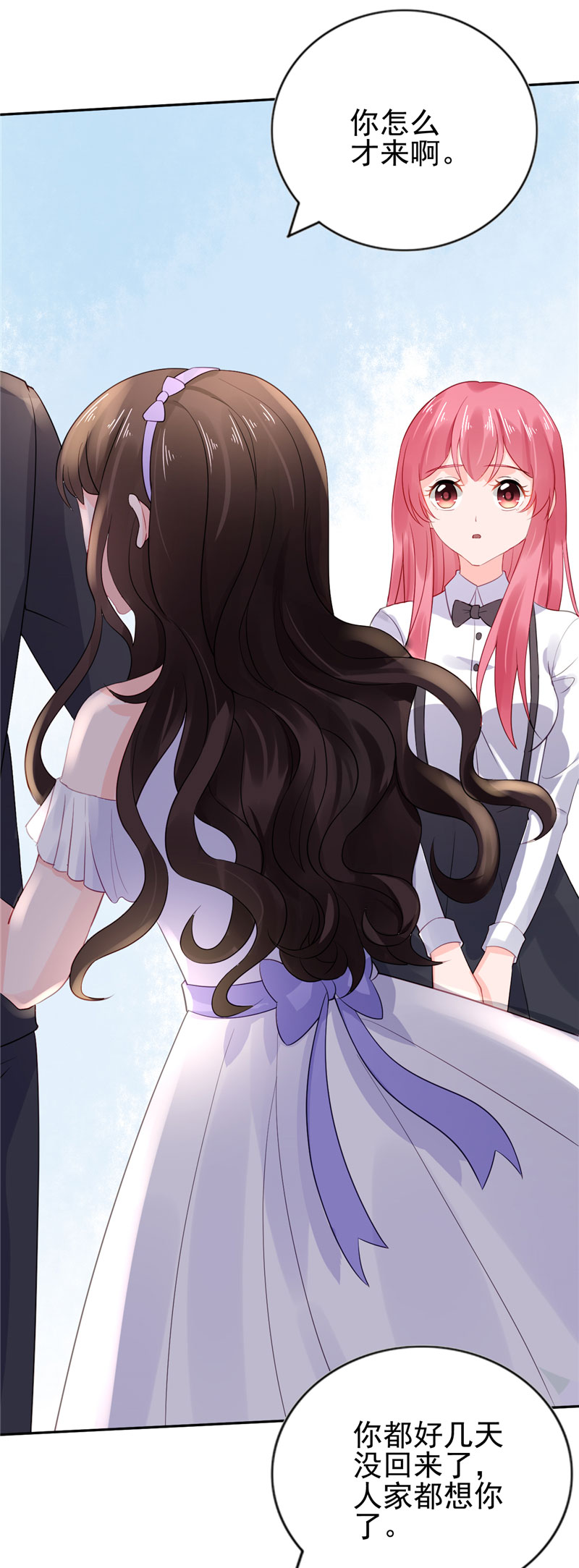 宠婚来袭漫画,第17章：抢走了她的关注2图