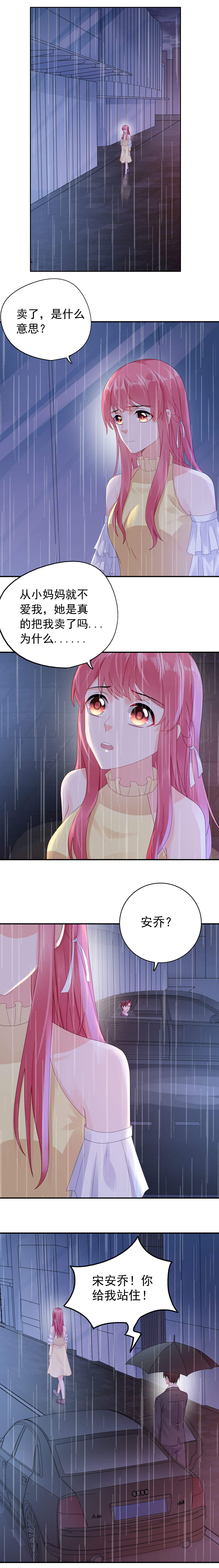 宠婚来袭漫画,第45章：你知道这件事吗2图