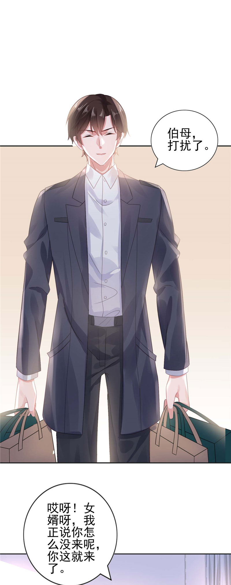 宠婚来袭漫画,第24章：离家出走躲老公1图