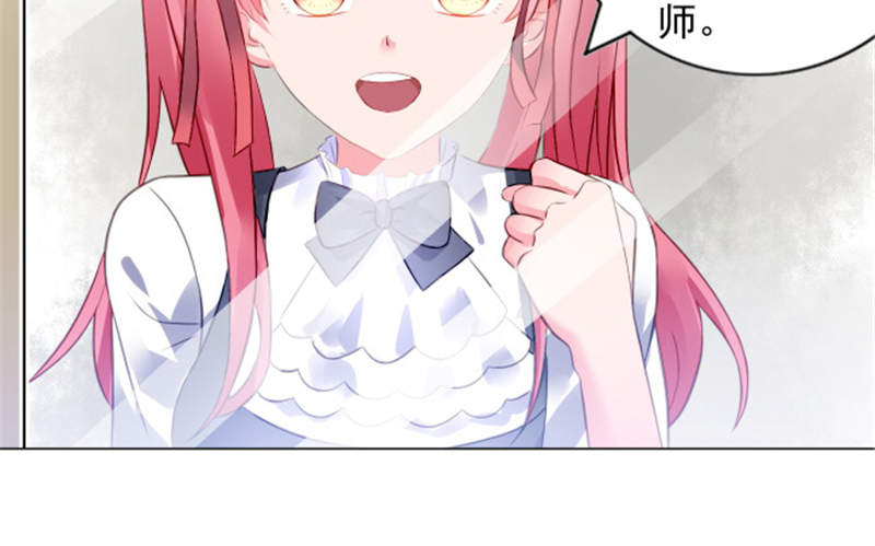 宠婚来袭动漫免费观看第一季漫画,第6章：到底为什么4图