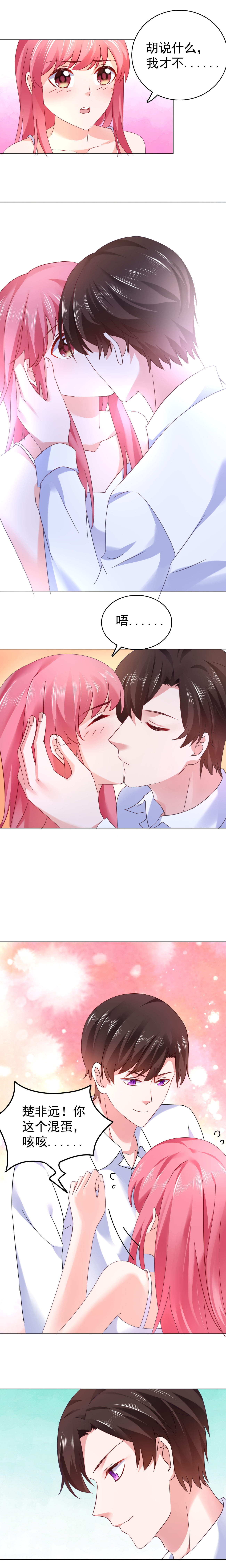 宠婚来袭漫画,第46章：她居然有脸提4图