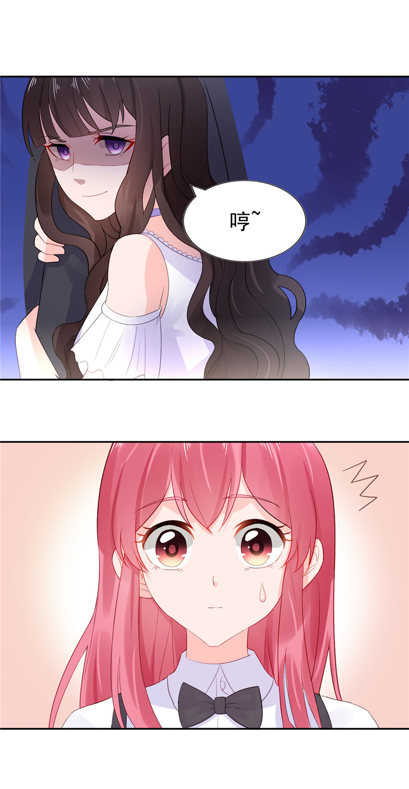 宠婚来袭漫画,第17章：抢走了她的关注4图