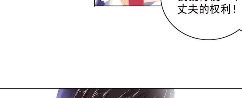 宠婚来袭动漫第二季全集漫画,第3章：我们离婚吧1图