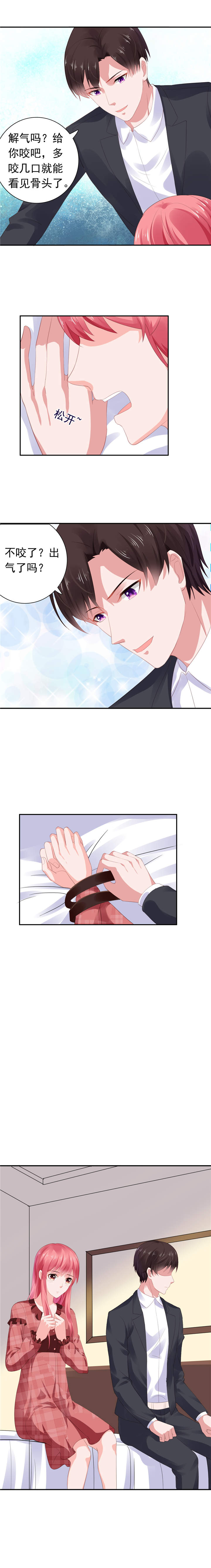 宠婚来袭:顾少漫画,第62章：你辞职吧5图