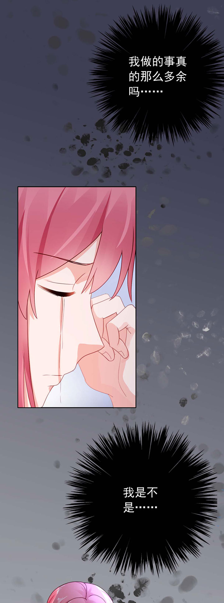 宠婚来袭在线阅读漫画,第28章：我都帮你解决4图