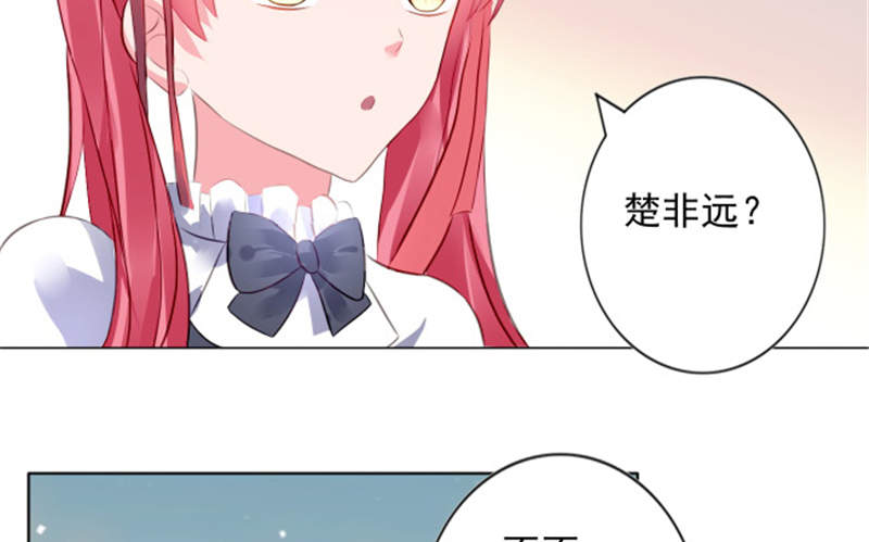 宠婚来袭动漫免费观看第一季漫画,第6章：到底为什么1图