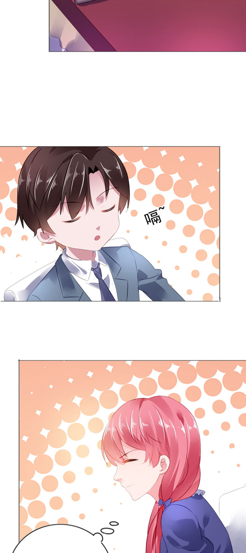 宠婚来袭第一季合集漫画,第4章：小气的人1图