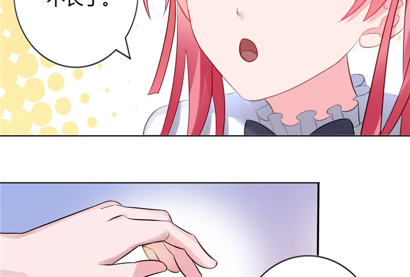 宠婚来袭在线阅读漫画,第8章：vip候机室5图