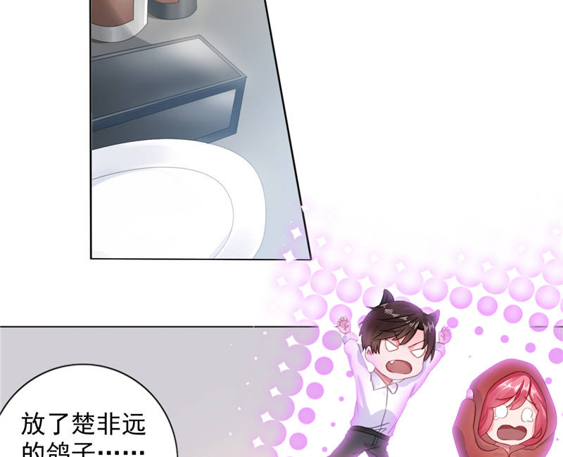 宠婚来袭第一季合集漫画,第10章：安利不成，抵抗无用1图