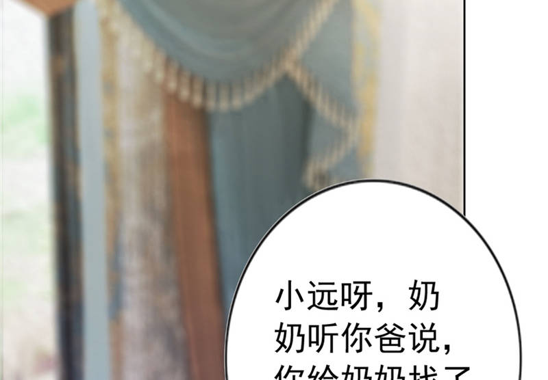 宠婚来袭第二季全集免费漫画,第10章：安利不成，抵抗无用4图