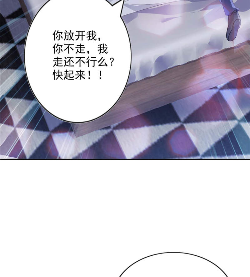 宠婚来袭第二季全集免费漫画,第5章：留宿一晚3图